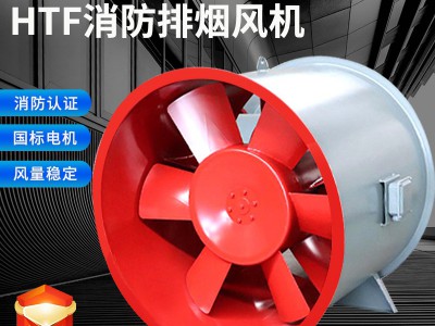 HTF-I耐高温双速轴流风机通风系统耐高温风机htf消防 排烟风机图2