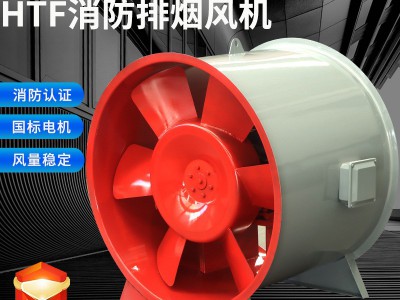 HTF-I耐高温双速轴流风机通风系统耐高温风机htf消防 排烟风机图3