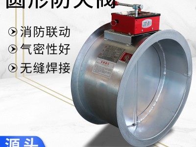 工厂现货不锈钢防火阀280圆形手动风量调节阀建筑消防排烟防火阀图2