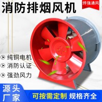 山东烨强销售消防排烟风机工程消防设备双速工业用消防排烟风机