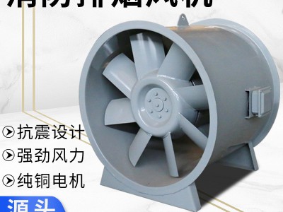 山东烨强销售消防排烟风机工程消防设备双速工业用消防排烟风机图3