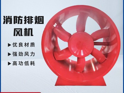 消防耐高温排烟轴流风机地下室消防通风混流风机HTF消防排烟风机图3