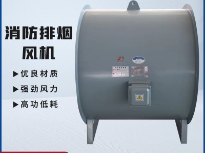消防耐高温排烟轴流风机地下室消防通风混流风机HTF消防排烟风机图4