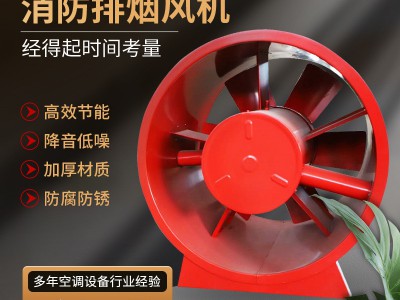 SWF混流风机地下室厂房通风 单双速正压送风机防爆低噪声混流风机图3