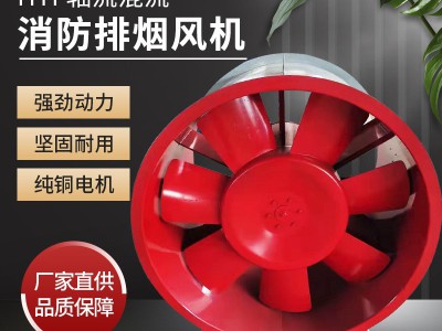 SWF混流风机地下室厂房通风 单双速正压送风机防爆低噪声混流风机图4