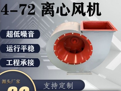 防爆4-72离心通风机 双进风柜式离心风机 工业外转子离心排烟风机图3