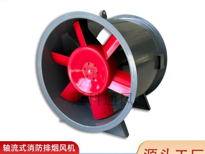 厂家直销HTF消防排烟风机 商用轴流式通风机单双速耐高温排烟风机图5