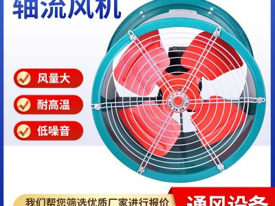 3c消防排烟风机 HTF双速单速车库通风大风量低噪音轴流式排烟风机