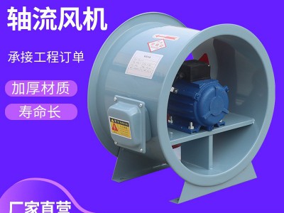 轴流风机220v大功率单双速低噪音工业防爆通风机管道式轴流风机图3