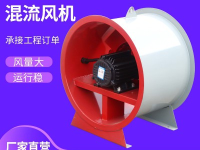 厂家供应管道混流风机低噪声双速swf混流风机消防式排烟混流风机图4