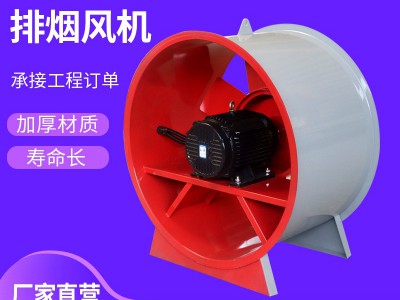 源头工厂HTF消防排烟风机工程防爆轴流风机耐高温消防排烟风机图2