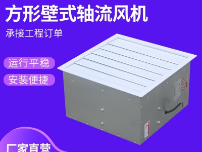 原厂供应机房排风机防腐防爆壁式风机DFBZ方形壁式轴流风机图2