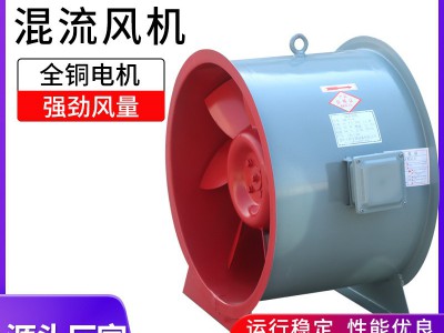 现货管道式混流风机SWF排烟混流风机工业厂房防爆低噪音 混流风机