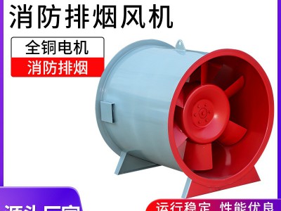 批发地下车库通风系统耐高温防腐防爆消防排烟风机消防排烟风机