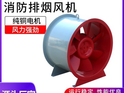 批发地下车库通风系统耐高温防腐防爆消防排烟风机消防排烟风机图4