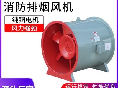 批发地下车库通风系统耐高温防腐防爆消防排烟风机消防排烟风机图3