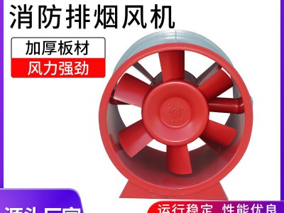 批发地下车库通风系统耐高温防腐防爆消防排烟风机消防排烟风机图2