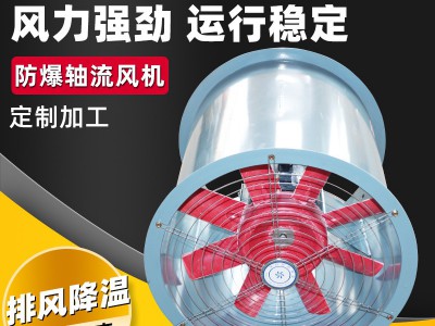 SF轴流风机380V强力排风扇消防排烟风机低噪音碳钢防爆轴流风机