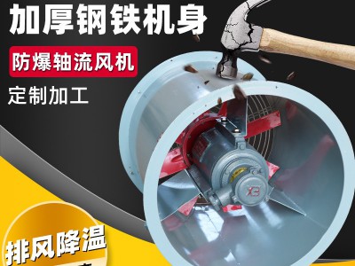 SF轴流风机380V强力排风扇消防排烟风机低噪音碳钢防爆轴流风机图2
