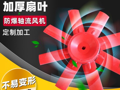 SF轴流风机380V强力排风扇消防排烟风机低噪音碳钢防爆轴流风机图4