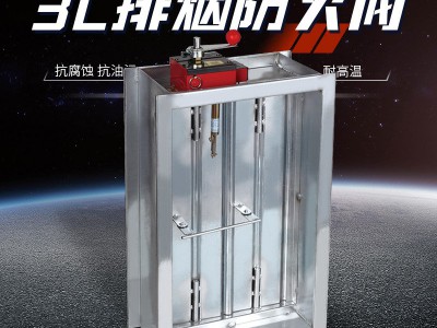 镀锌板消防排烟防火阀 常开式电动防火排烟阀 280度排烟防火阀