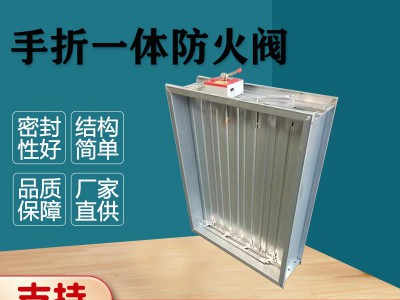 厂家直供70度280度消防排烟防火阀3c认证加压送风手折一体防火阀图3
