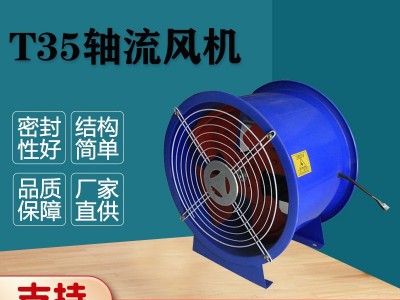 新风净化系统消防认证低噪音空调排风排烟机T35轴流风机 厂家批发图3