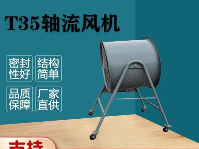 新风净化系统消防认证低噪音空调排风排烟机T35轴流风机 厂家批发