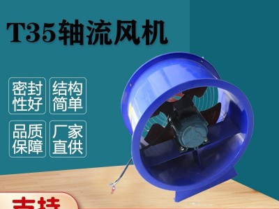 新风净化系统消防认证低噪音空调排风排烟机T35轴流风机 厂家批发图2
