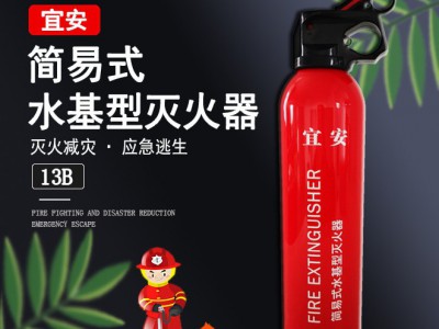 宜安简易式水基型灭火器车载便携式灭火器载私家车小型汽车用图3