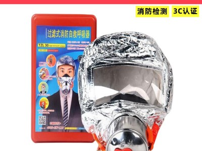 兴安牌过滤式消防自救呼吸器国标3C消防检测火灾逃生防烟滤毒隔热图2