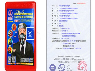 兴安牌过滤式消防自救呼吸器国标3C消防检测火灾逃生防烟滤毒隔热图3
