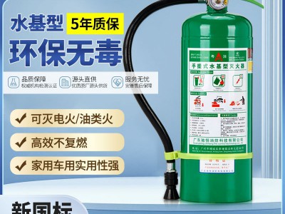 水基型灭火器正品商铺用家用车用车载私家车耐高温泡沫车载器材图4
