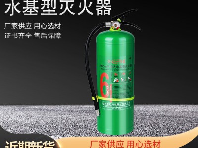 水基灭火器家用便携车载绿色环保水基商用工厂6L国标消防认证图2