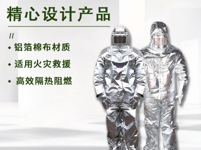 浙安消防隔热服1000℃防火服隔热作业服耐高温服避火服装备防护服图4