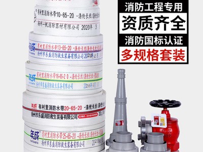 厂家直销消防水带高压水袋2.5寸有衬里消防水带农用灌溉8-65图2