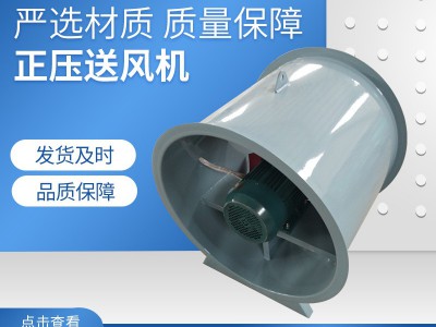 厂家直供 商场地下车库管道风机 SWF-1混流风机 正压送风机图3
