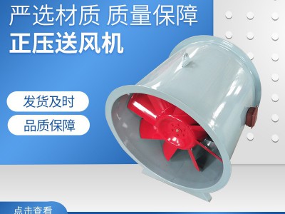 厂家直供 商场地下车库管道风机 SWF-1混流风机 正压送风机图4