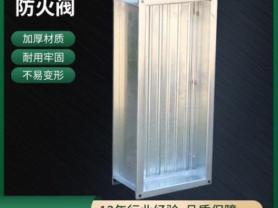 方形常闭电动排烟防火阀工业电动常闭280度防火阀 镀锌排烟防火阀图2