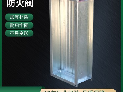 方形常闭电动排烟防火阀工业电动常闭280度防火阀 镀锌排烟防火阀