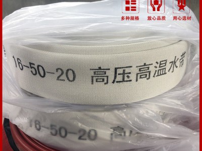 耐高温消防水带开水热水石灰水温泉地矿水输送浴室电厂EPDM/NBR图5