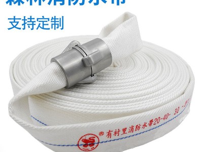 森林消防水带30-40-30高压专用消防水带口径40水带森林消防水带