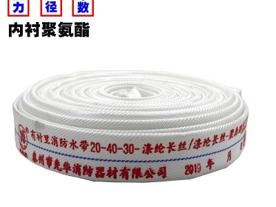 森林消防水带30-40-30高压专用消防水带口径40水带森林消防水带图4