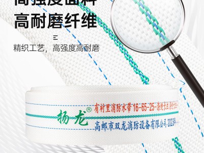 消防水带65国标高压加厚耐磨2.5寸13/16/20/25压力聚氨酯有衬里