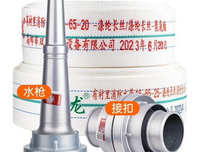 消防水带65国标高压加厚耐磨2.5寸13/16/20/25压力聚氨酯有衬里图4