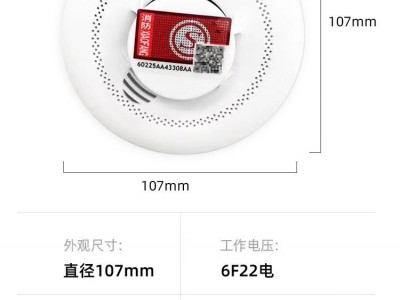 烟雾报警器独立式光电烟雾报警器消防报警器吸顶家用商用图4
