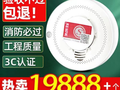 烟雾报警器独立式光电烟雾报警器消防报警器吸顶家用商用