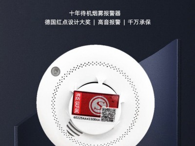烟雾报警器独立式光电烟雾报警器消防报警器吸顶家用商用图3