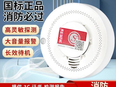 烟雾报警器独立式光电烟雾报警器消防报警器吸顶家用商用图2