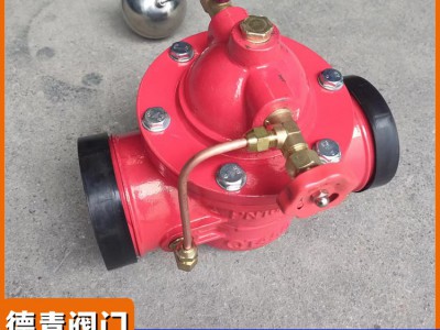 100X沟槽型遥控浮球阀厂家 液压水位控制阀 自动补水 德青阀门